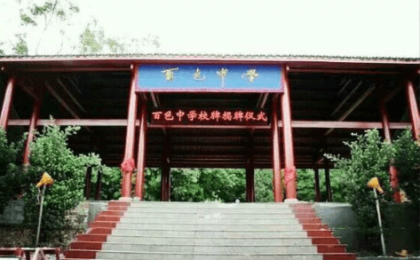 百色市百色中学合同节水项目