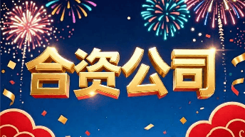 合资公司:广西智水源科技有限公司