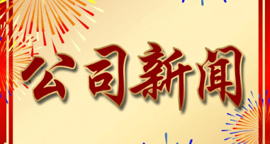 我公司拜访广西机电工程学校