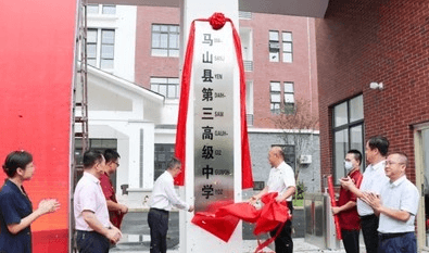 马山县第三高级中学合同节水项目(编号:0033)