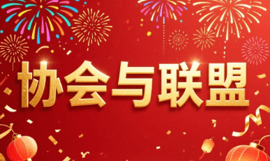 我公司加入全国水利企业协会