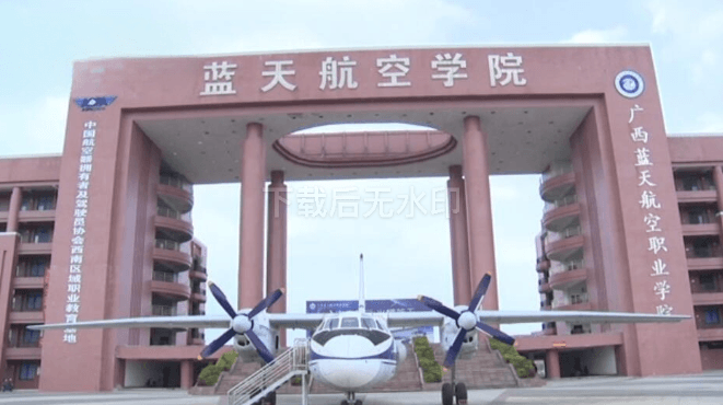 广西蓝天航空职业学院合同节水项目