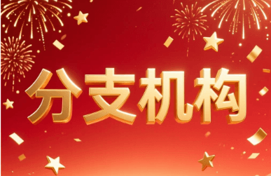 对外部门介绍:业务部