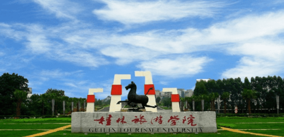 桂林旅游学院节水项目