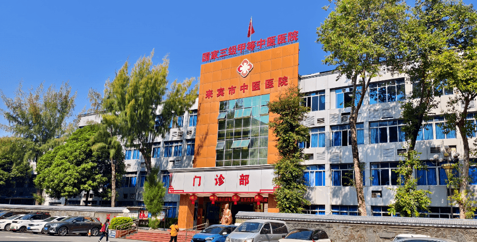 来宾市中医医院合同节水项目