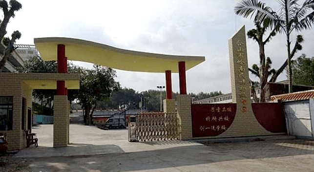 合山市岭南民族初级中学合同节水项目