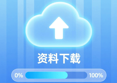 用水调查表下载