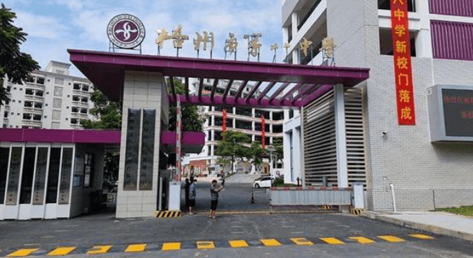 梧州市第八中学合同节水项目